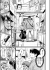 エロ漫研とかにようこそ！【デジタル版限定おまけ付き】試し読み15ページ