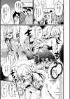 エロ漫研とかにようこそ！【デジタル版限定おまけ付き】試し読み17ページ