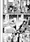 エロ漫研とかにようこそ！【デジタル版限定おまけ付き】試し読み22ページ