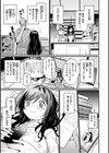 エロ漫研とかにようこそ！【デジタル版限定おまけ付き】試し読み25ページ