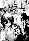 エロ漫研とかにようこそ！【デジタル版限定おまけ付き】試し読み27ページ