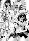 エロ漫研とかにようこそ！【デジタル版限定おまけ付き】試し読み35ページ