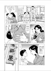 おマンじない試し読み2ページ