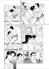 おマンじない試し読み4ページ