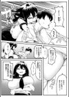 十年の恋より一週間の性試し読み4ページ