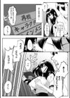 十年の恋より一週間の性試し読み6ページ