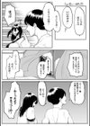 十年の恋より一週間の性試し読み8ページ