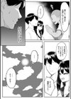 十年の恋より一週間の性試し読み17ページ
