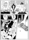 十年の恋より一週間の性試し読み18ページ