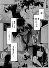 十年の恋より一週間の性試し読み32ページ