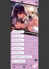 野々原柚花のヒミツのハイシン試し読み2ページ