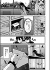 野々原柚花のヒミツのハイシン試し読み9ページ