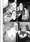 野々原柚花のヒミツのハイシン試し読み12ページ