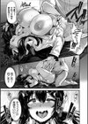 野々原柚花のヒミツのハイシン試し読み21ページ