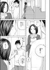 ノーパン主任の不運試し読み3ページ