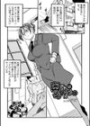 奥さんはもうけもの試し読み1ページ