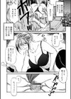 奥さんはもうけもの試し読み2ページ