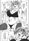 奥さんはもうけもの試し読み3ページ