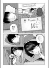 言ってみるもんだ試し読み3ページ
