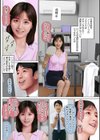 保険教諭柔肌の匂い試し読み2ページ