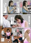 保険教諭柔肌の匂い試し読み4ページ