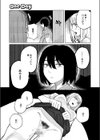 One Day -我慢できない女と犬男-試し読み5ページ