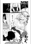 One Day -我慢できない女と犬男-試し読み6ページ