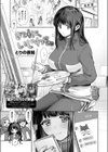 きみに、いじわる。試し読み1ページ