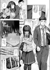 きみに、いじわる。試し読み3ページ