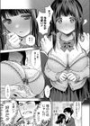 きみに、いじわる。試し読み5ページ