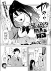 ギャル先輩 同人を知る試し読み1ページ