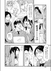 ギャル先輩 同人を知る試し読み4ページ