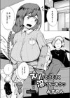 ズリってほぐして溶けちゃおう試し読み1ページ