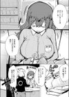 ズリってほぐして溶けちゃおう試し読み2ページ