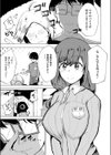 ズリってほぐして溶けちゃおう試し読み3ページ