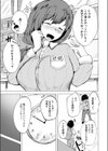 ズリってほぐして溶けちゃおう試し読み5ページ