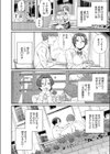 もっと好きになって試し読み4ページ