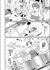 もっと好きになって試し読み6ページ