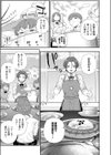 もっと好きになって試し読み7ページ