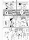 もっと好きになって試し読み8ページ