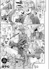 響子先輩は性欲が強い試し読み1ページ