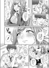 響子先輩は性欲が強い試し読み2ページ