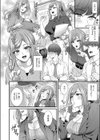 響子先輩は性欲が強い試し読み4ページ