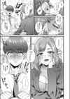 響子先輩は性欲が強い試し読み5ページ