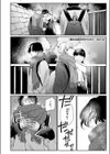 君の全部が好きだから試し読み1ページ