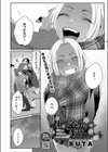 君の全部が好きだから試し読み2ページ