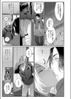 君の全部が好きだから試し読み3ページ