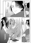 君の全部が好きだから試し読み4ページ