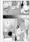 君の全部が好きだから試し読み6ページ
