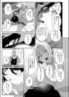 君の全部が好きだから試し読み7ページ